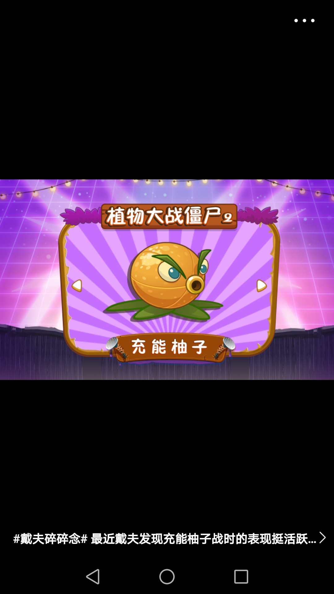 PVZ已被移除植物图片