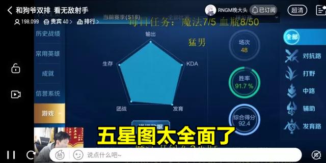 uzi沉迷王者荣耀,91%胜率冲上王者,5星图曝光后,水友:惹不起