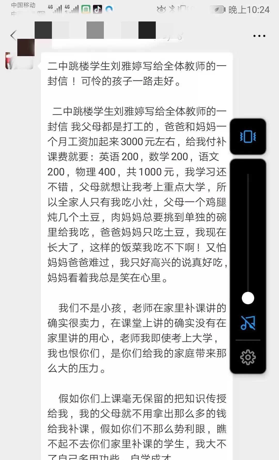 【辟谣】二中学生刘雅婷跳楼了?此消息纯属谣言,别再传谣了!