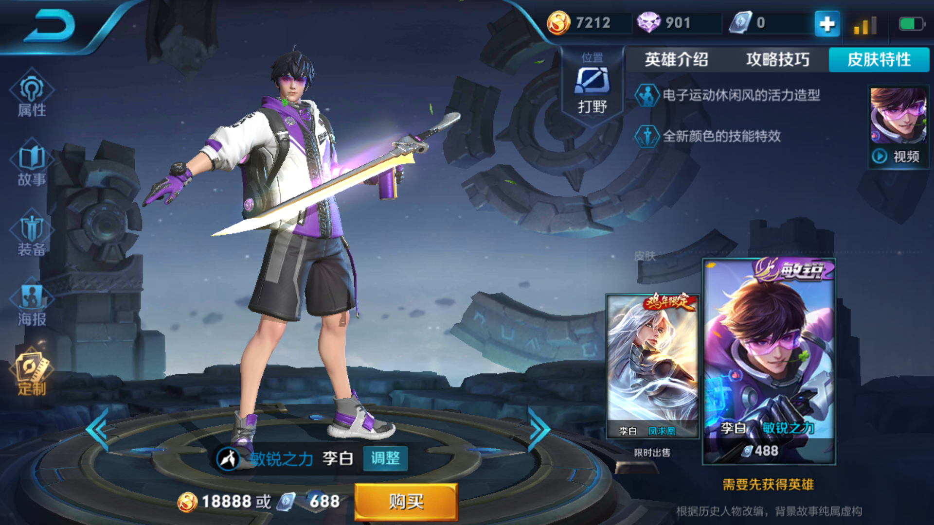 李白皮肤手感排行 baijiahao.baidu.com