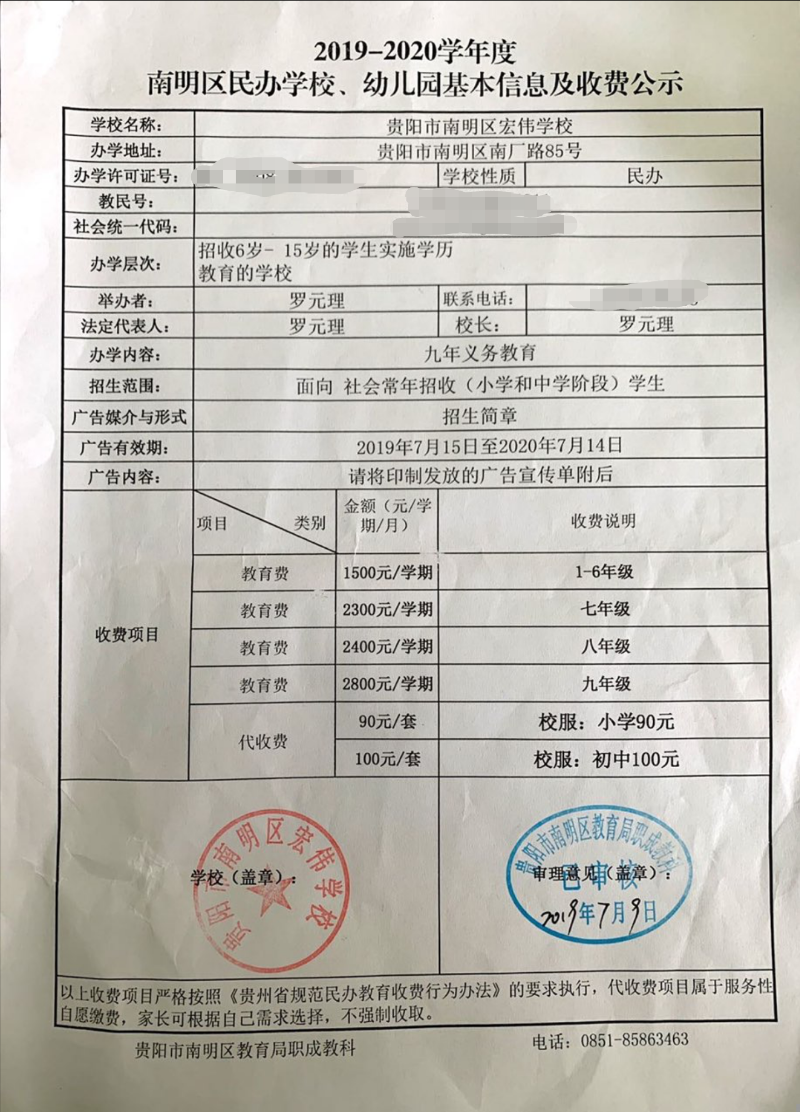 南明区回执单 baijiahao.baidu.com
