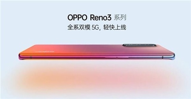 oppo reno 3系列发布会定档 12月26日杭州见