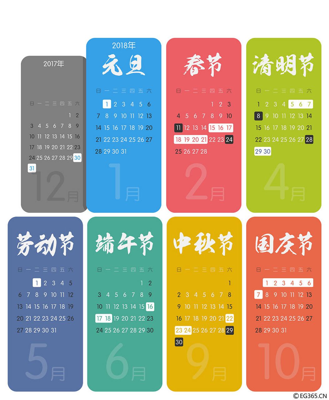 日代表几