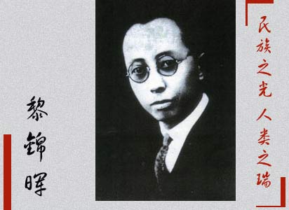 牛!湘潭"黎氏八骏"老三,中国流行音乐之父,曾捧红聂耳等明星