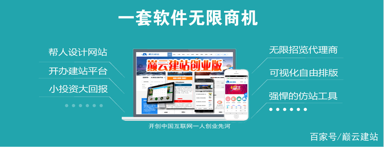 本文由巅云智能建站系统整理发布