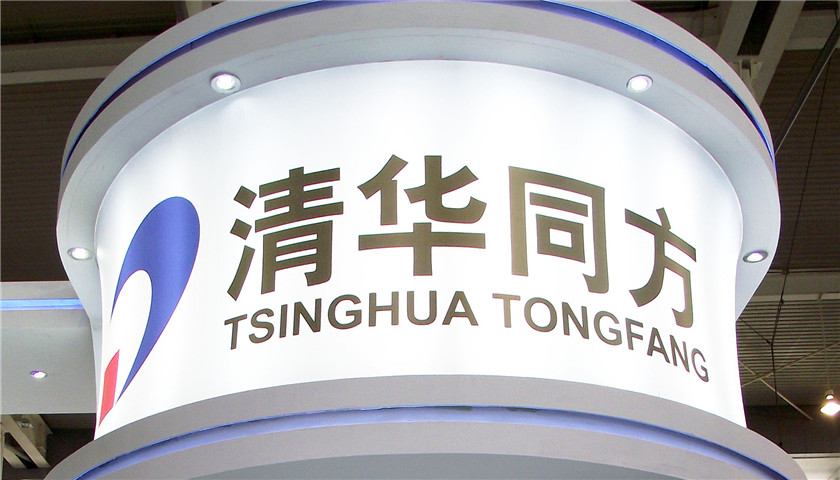 知网母公司同方股份要被卖了,清华控股拟作价70亿转让控制权