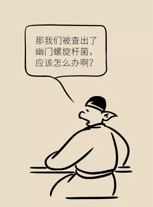 幽门螺杆菌简笔画图片