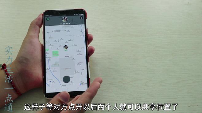 [图]想知道对方在哪，只需打开微信就能获取对方位置，非常实用