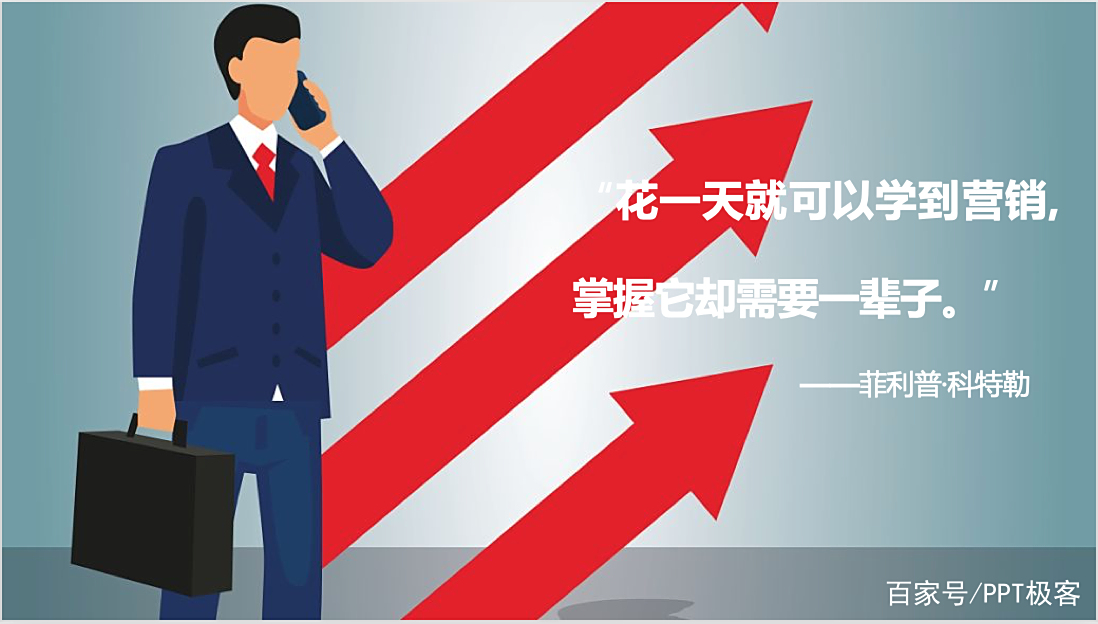 一文讲清楚什么是PPT蒙版