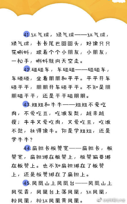 50首儿歌帮宝宝学说话