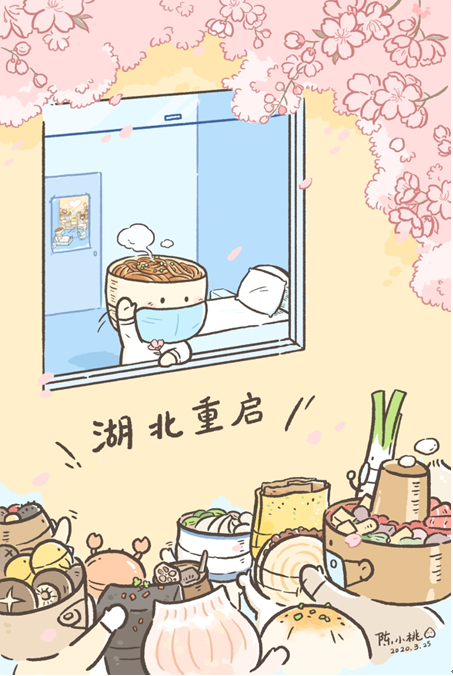 "全国美食再为热干面加油