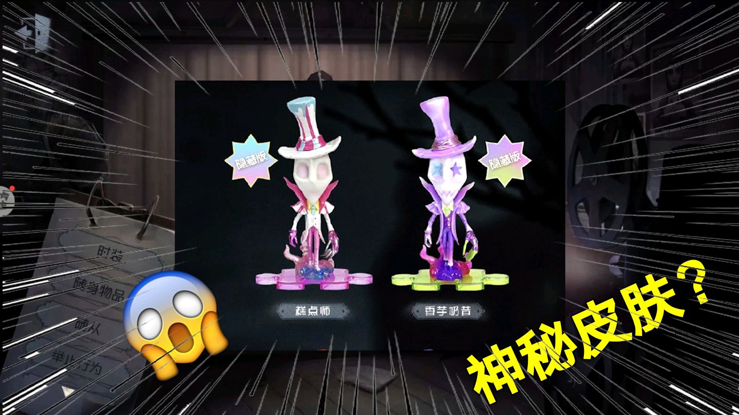 第五人格:官方放出1款杰克神秘皮肤!玩家:从来没见过