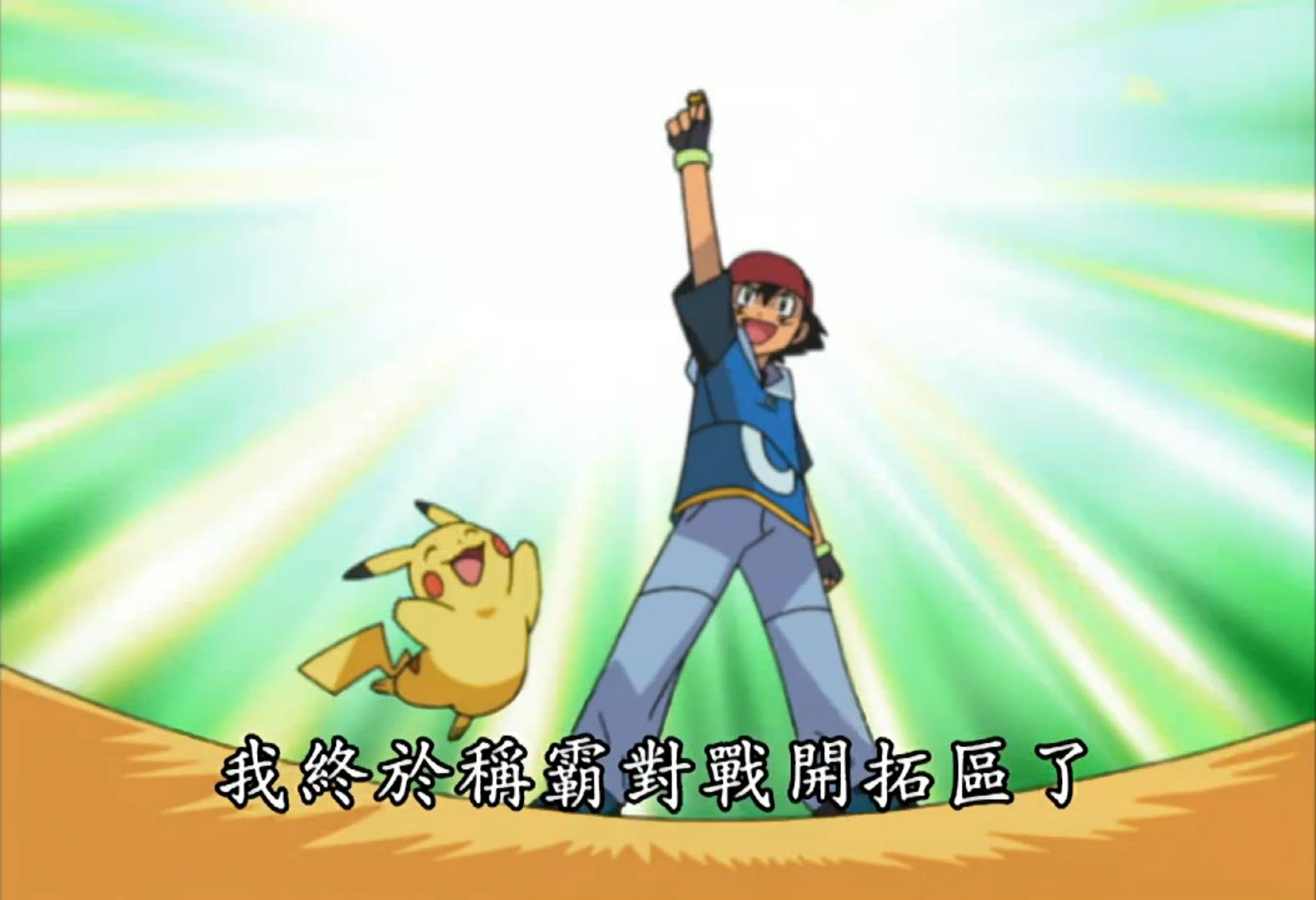 神奇宝贝:六个小智六套衣服,第五个最帅,最后一个和他最搭!