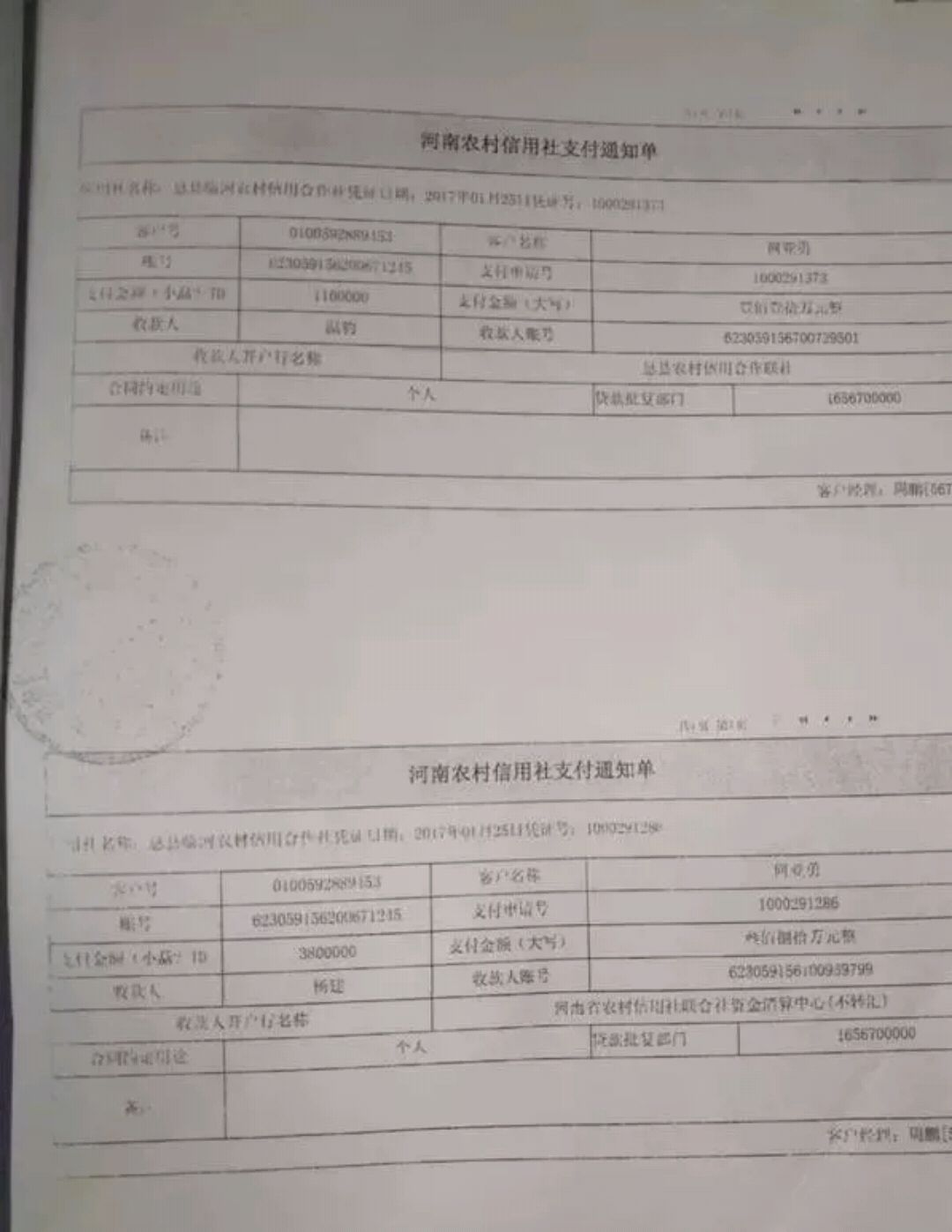 商贷放款回执单 baijiahao.baidu.com