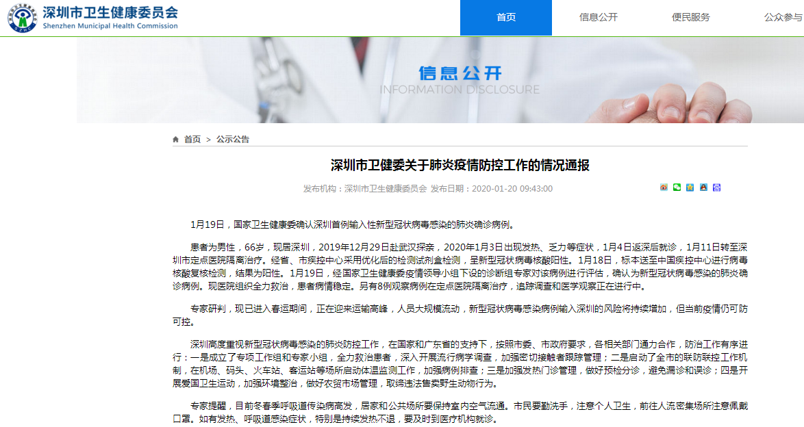  武汉这次的新型冠状病毒是什么时候开始的(新型冠状病毒属于什么类型)