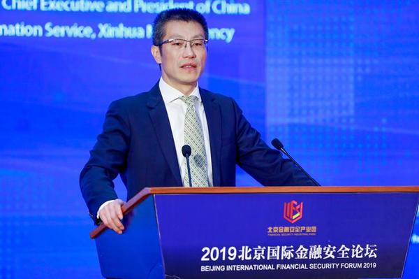 中国经济信息社董事长徐玉长:以信息服务助力金融安全
