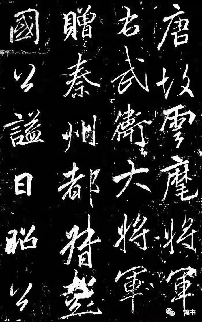 李邕书法的体势传承