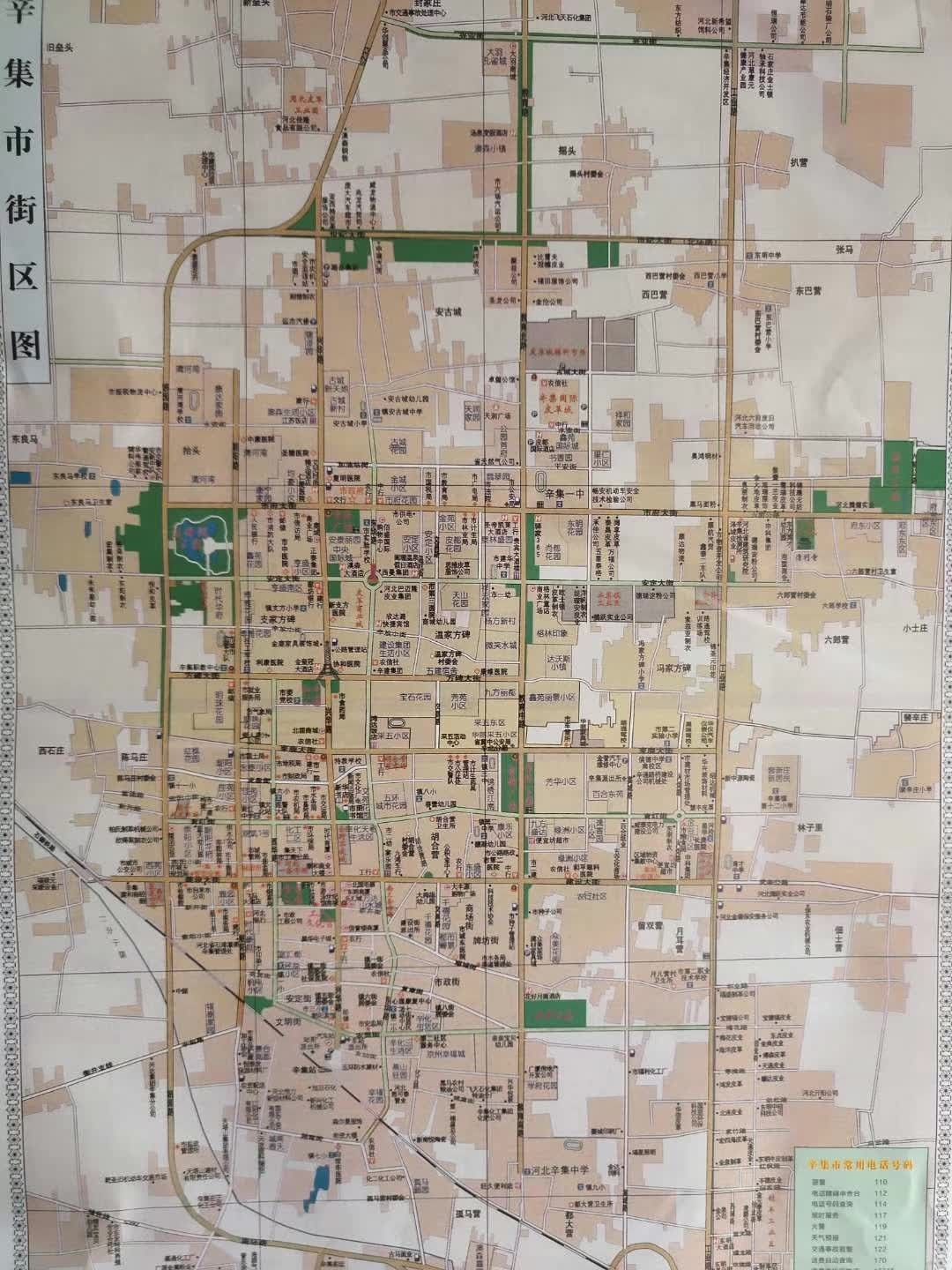 辛集市各街地图图片