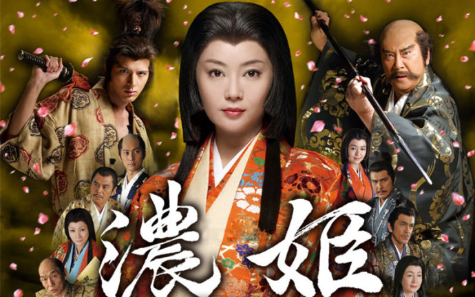 织田信长的妻子第二季