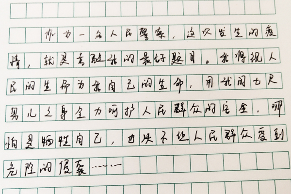 平顺民警马睿浩:在抗"疫"一线递交入党申请书