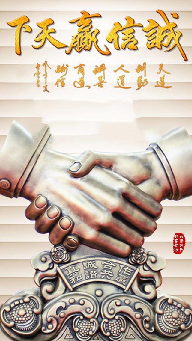 做人诚信为本 答应别人的事情 就尽快去办