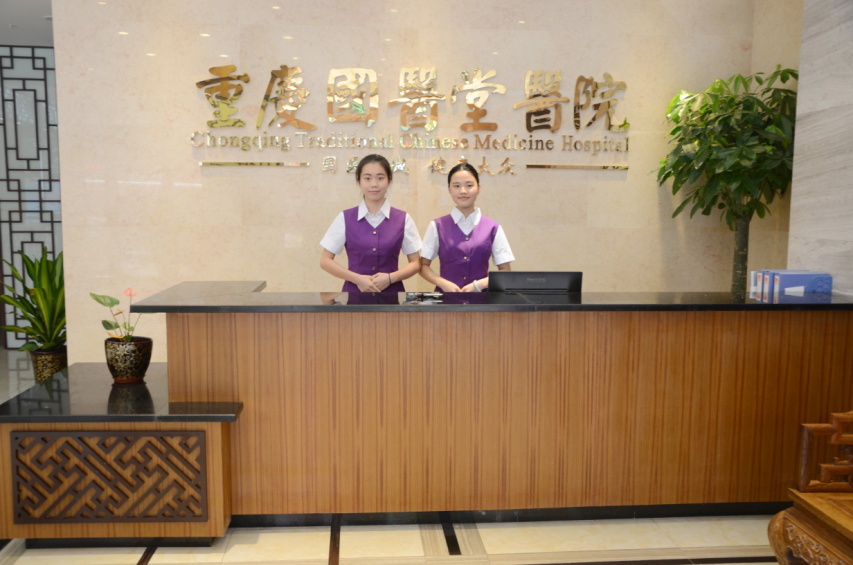 重庆国医堂医院好不好?规范,系统,专业化医院大型中医院