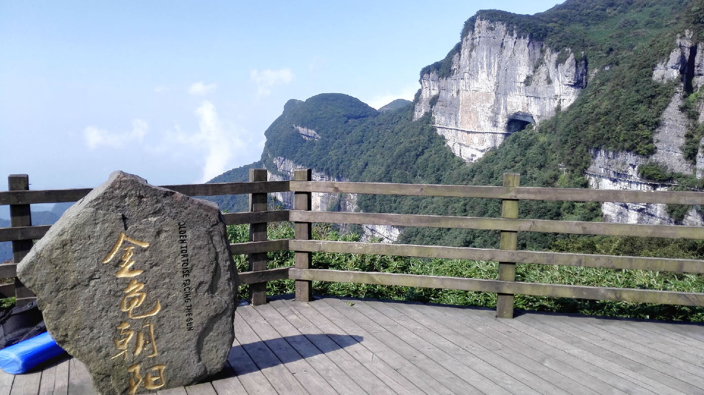 重慶被忽視的一座山,是巴蜀四大名山之一,與峨眉山齊名