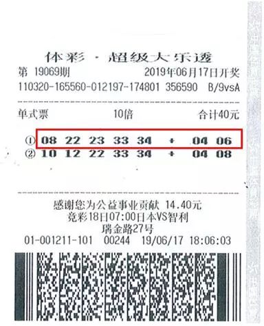 "小目标实现!"南京80后小伙领走体彩大乐透1亿元大奖