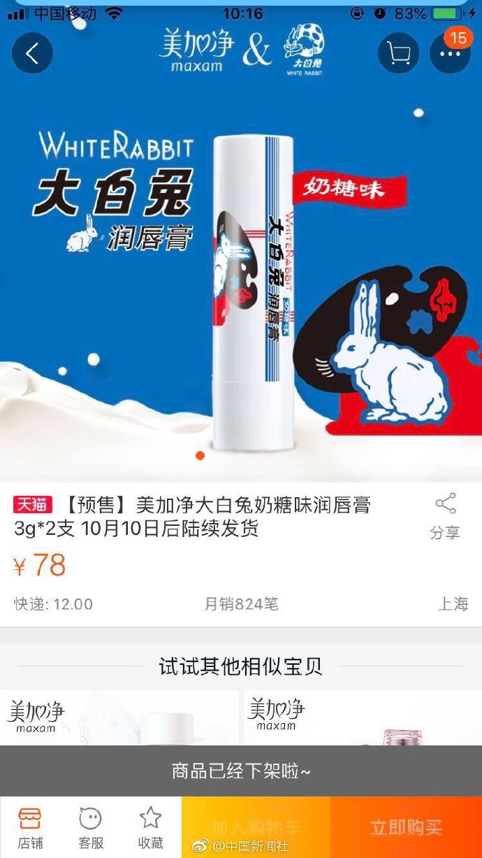 奶糖味唇膏(奶糖味的柒全部小说)
