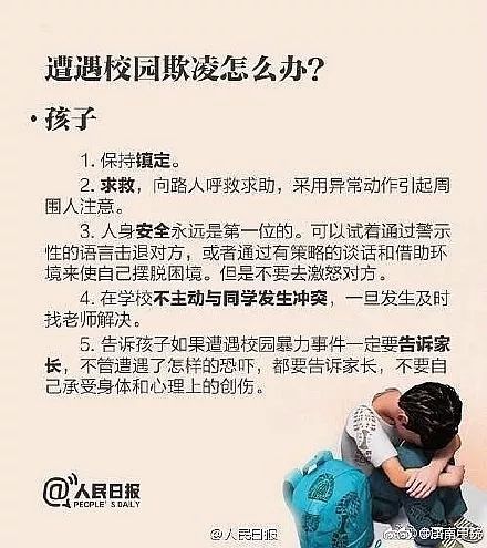 南昌一中校园欺凌挖眼图片