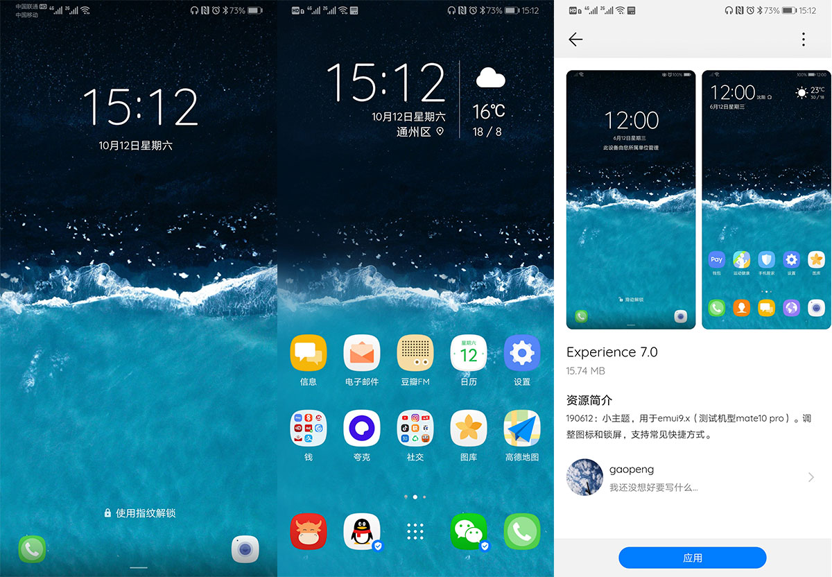 分享几个自己用过华为手机emui 9.1的主题