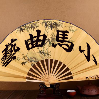 "前文再续,书接上一回"粤语评书名家张悦楷先生去世22周年