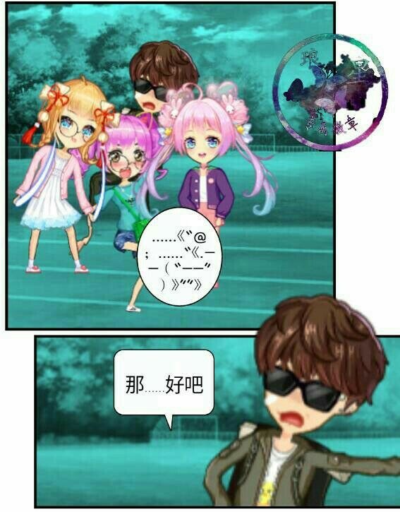 厘米秀漫画:嘿!六年级