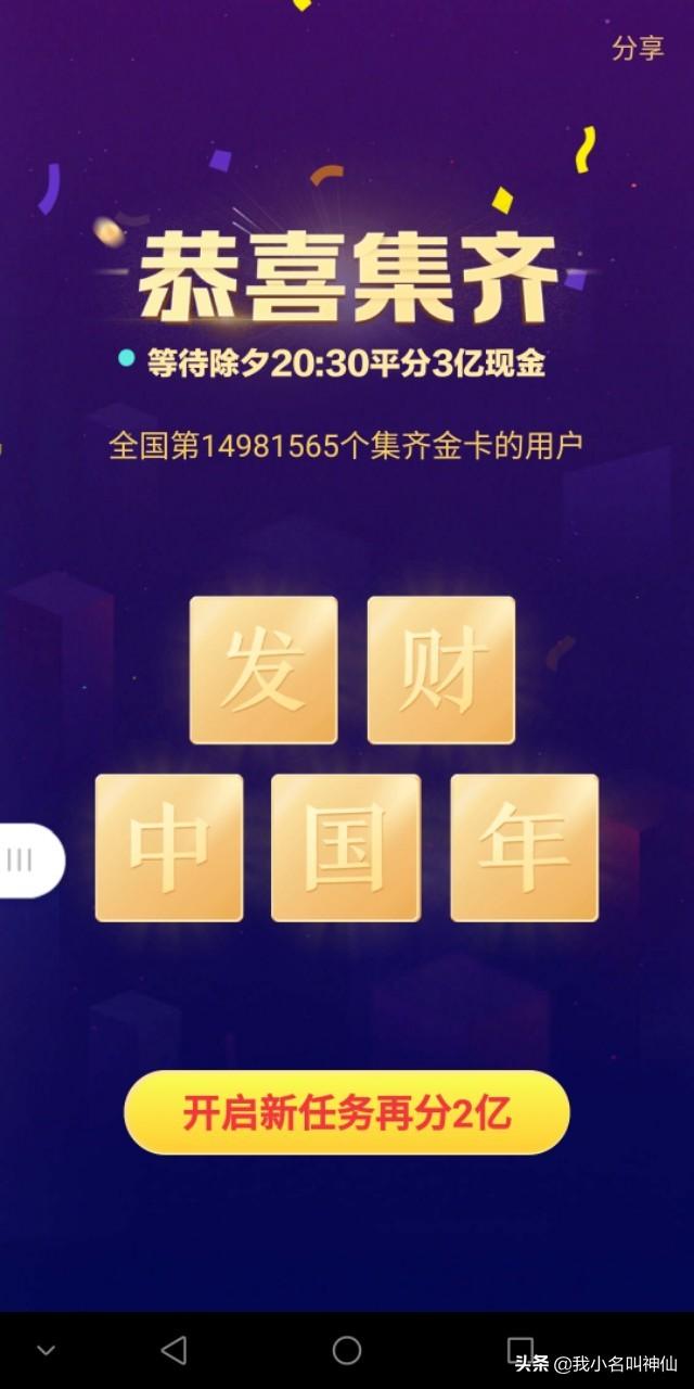 我的五卡集齐了