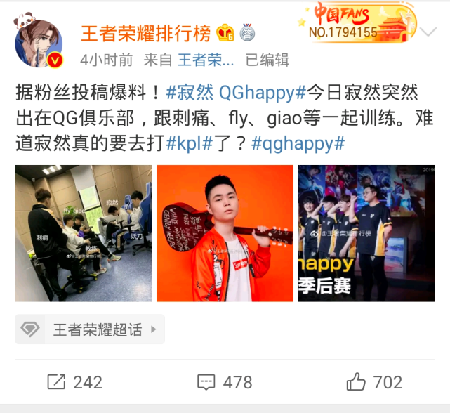 虎牙主播寂然现身qghappy俱乐部,与飞牛,刺痛等选手一起训练!