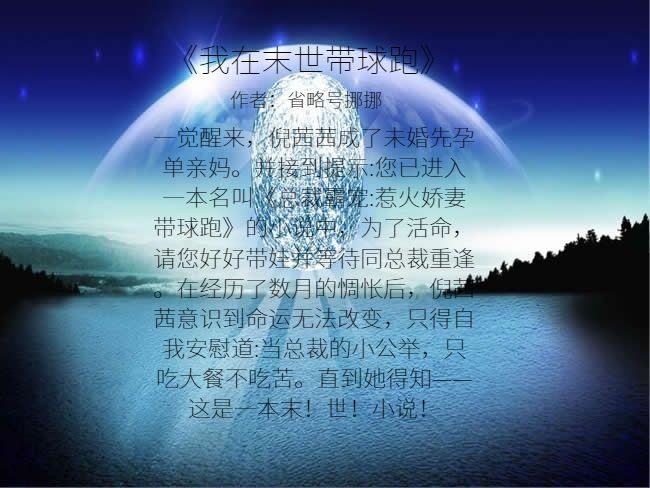 5篇幻想推荐文:对于未来,存在着无数的未知数