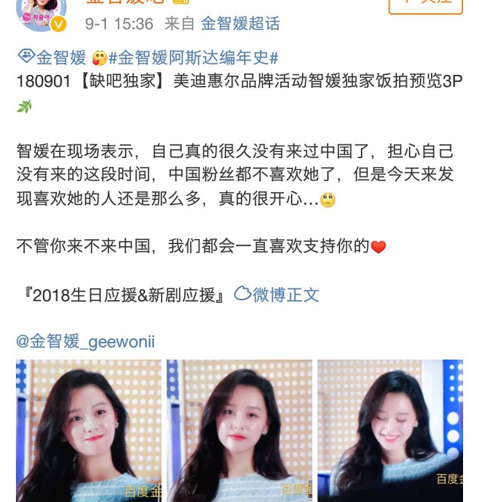 限韩令全面解封?多部影视综艺作品上线,韩国艺人重掀来华淘金潮