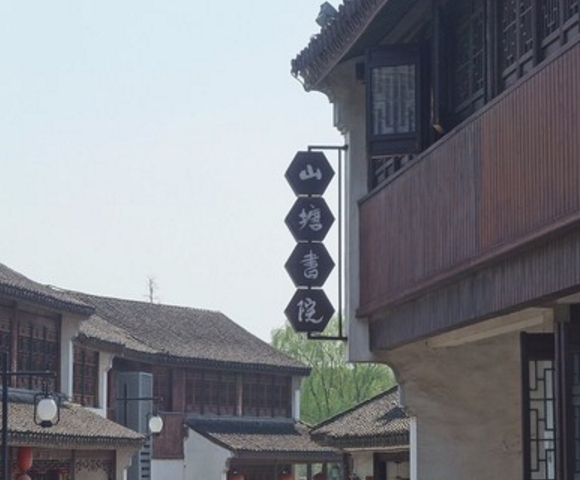 旅游:山塘书院——一个听评弹的好场所,别有一番风情