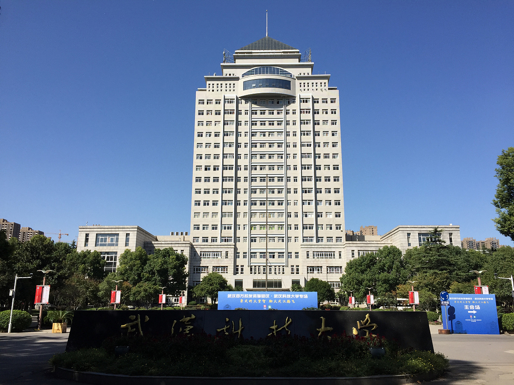 武汉科技大学原来是部属院校,后来划归为地方管理,现在是湖北省"双一