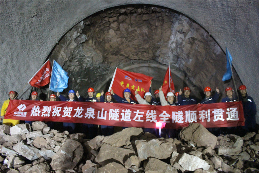 成都轨道交通18号线龙泉山隧道左线顺利贯通