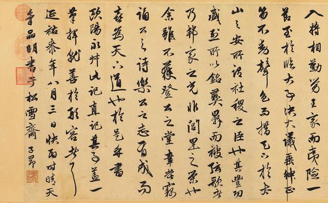 書論|元代時期——趙孟頫《論宋十一家書》《閣帖跋》