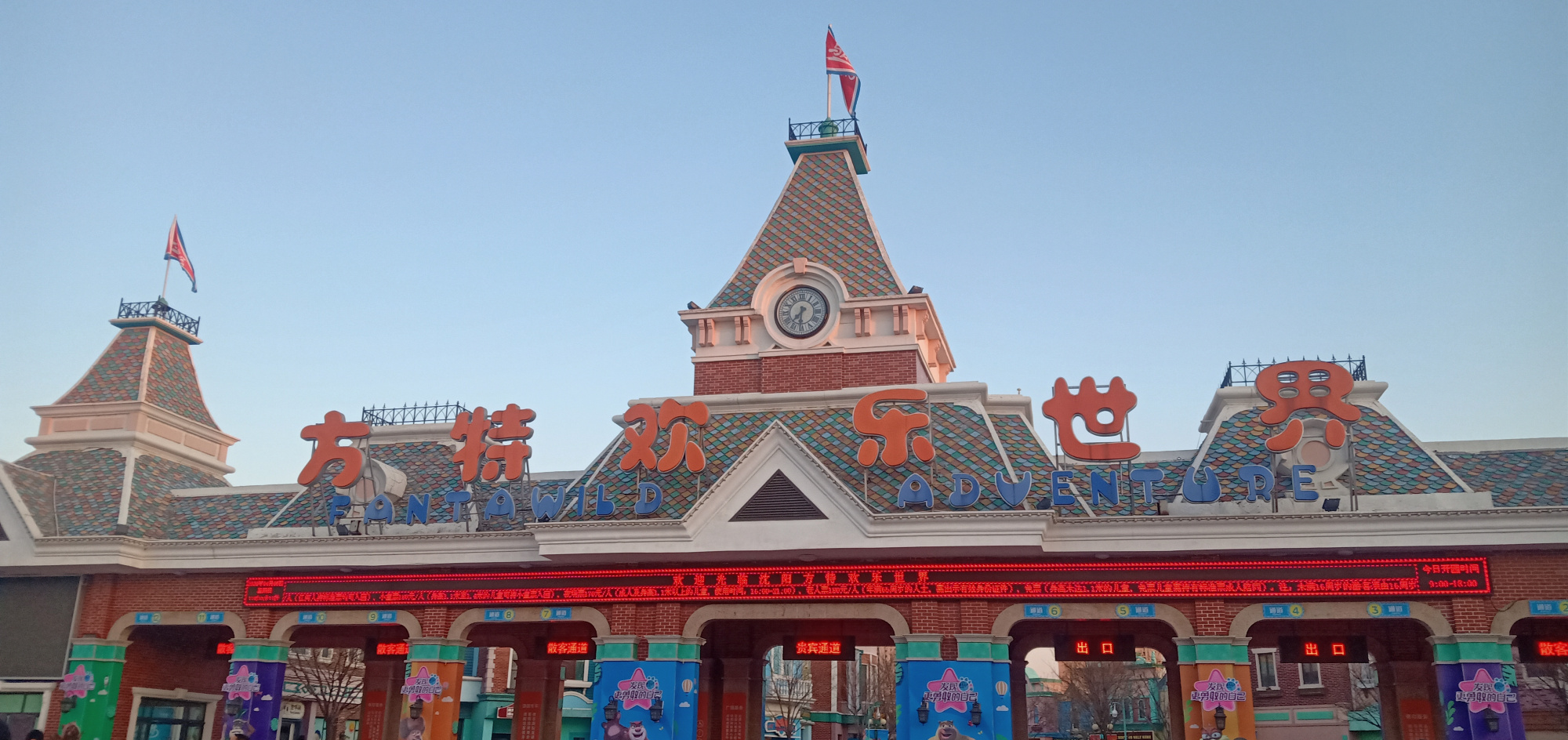 沈阳方特一日游路线规划