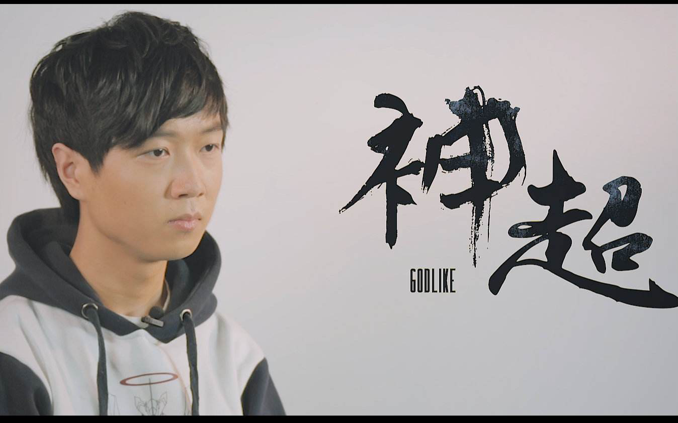 神超又一不当人英雄,前期被针对抓爆,最后结局太解气!