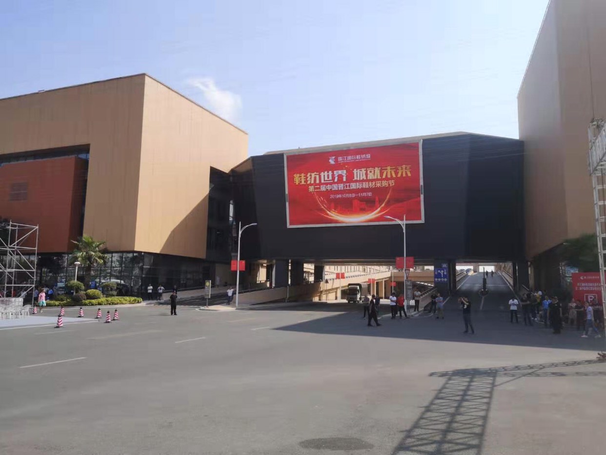 温岭鞋业为晋江国际鞋纺城开业喝彩