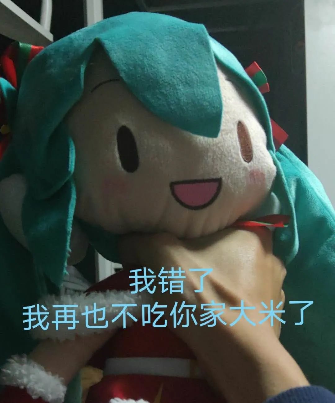 初音未來 顛覆認知系列表情包