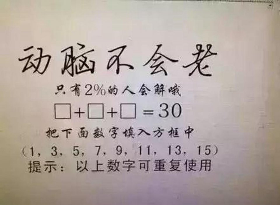 6道超难智力题,做对4道的都是高智商,你做对了几道?