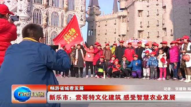 [图]畅游省城看发展：走进新乐，打卡网红“魔法城堡”河北美术学院