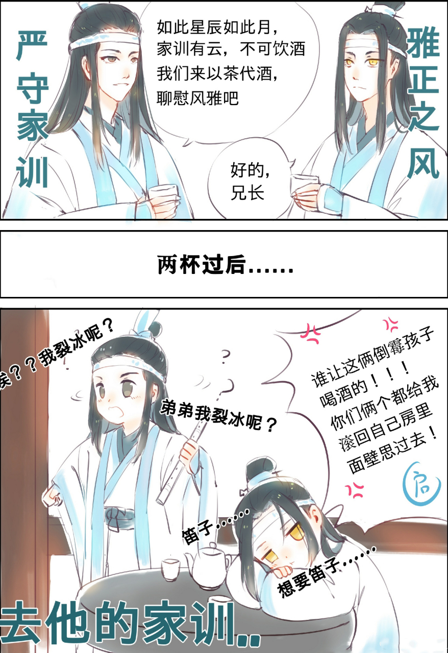 魔道祖师