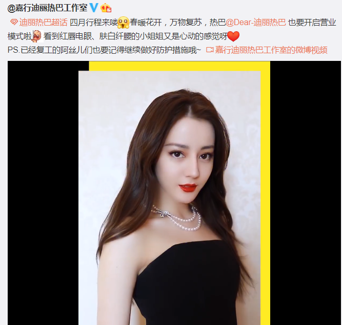 迪丽热巴四月行程公开 本月热巴均在剧组拍戏