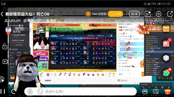 王者荣耀:张大仙成虎牙一哥,浣熊君转播蹭流量,天下网红是一家
